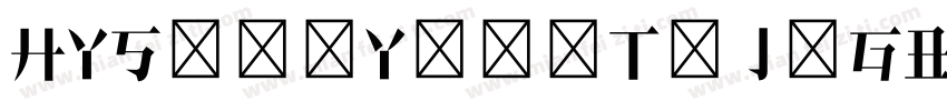 HYSongYangTi J-GBpc-字体转换